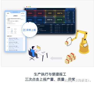 mes如何進行工廠產品質量管理