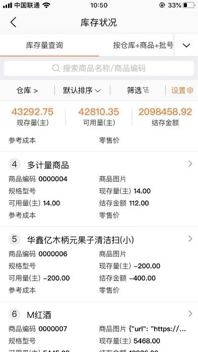 醫(yī)藥企業(yè) 商品種類多,好生意助力商品管理 開單提效