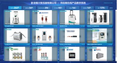 赤峰市工業(yè)和信息化局_工業(yè)企業(yè)數(shù)字化轉(zhuǎn)型案例