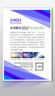 tif分層簡介海報(bào)設(shè)計(jì) tif分層格式簡介海報(bào)設(shè)計(jì)素材圖片 tif分層簡介海報(bào)設(shè)計(jì)設(shè)計(jì)模板 