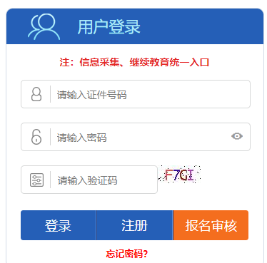 2022年河北省滄州市初級(jí)會(huì)計(jì)報(bào)名入口及會(huì)計(jì)服務(wù)指南